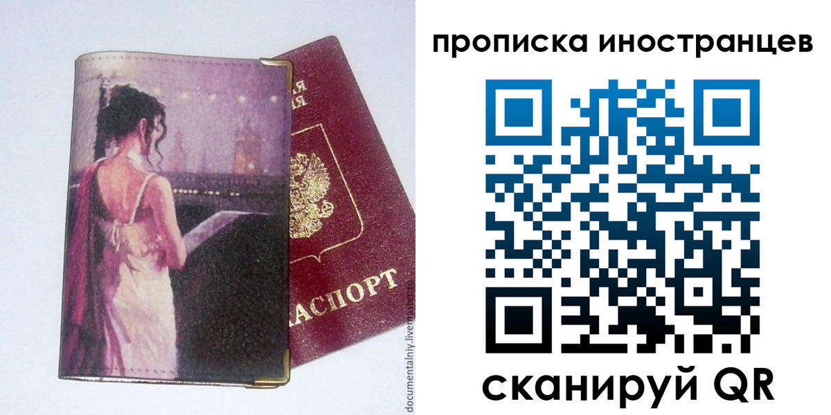 временная регистрация госуслуги в Нязепетровске
