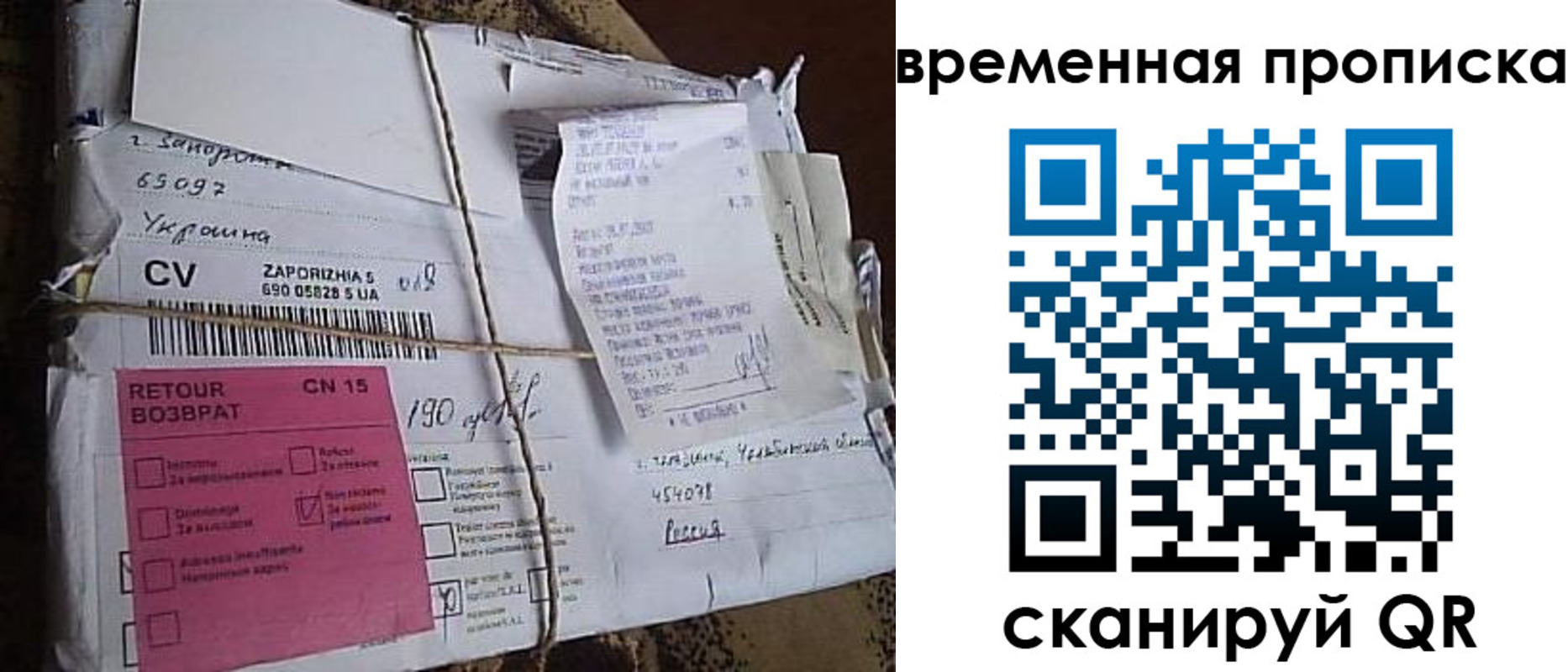 временная регистрация в Нязепетровске