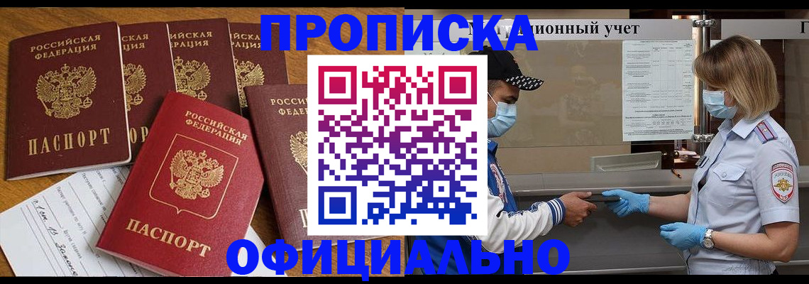 временная регистрация поиск в Нязепетровске