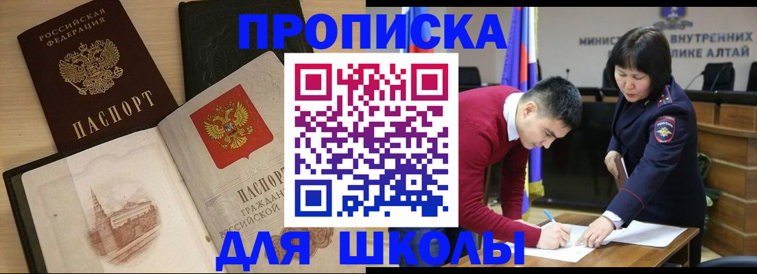 прописка для кредита в Нязепетровске