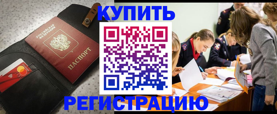 прописка паспорт в Нязепетровске