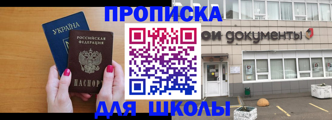 прописка в квартире в Нязепетровске