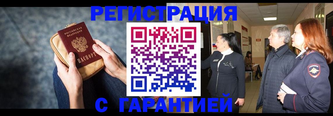 временная регистрация госуслуги в Нязепетровске
