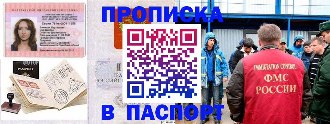 временная регистрация недорого в Нязепетровске