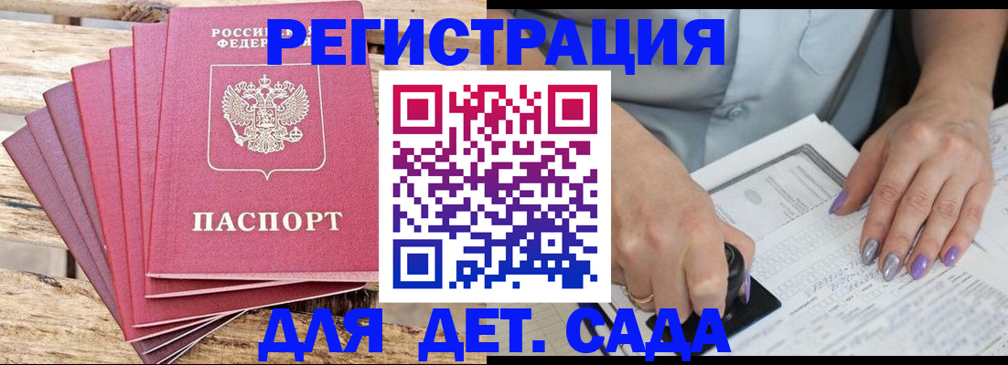 временная регистрация для всех в Нязепетровске
