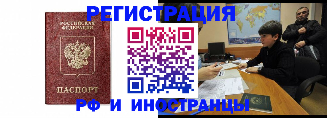 прописка для работы в Нязепетровске
